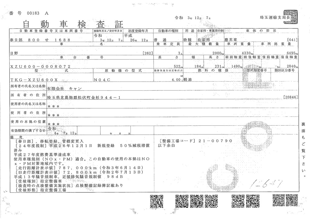 デュトロ　パッカー車　新明和製　積載２０００ｋｇ　プレス式　４．２立米　単独動作　汚水タンク　防臭扉　助手席側スライドドア　バックカメラ　フォグランプ　両側電格ミラー　５速ＭＴ！AK40