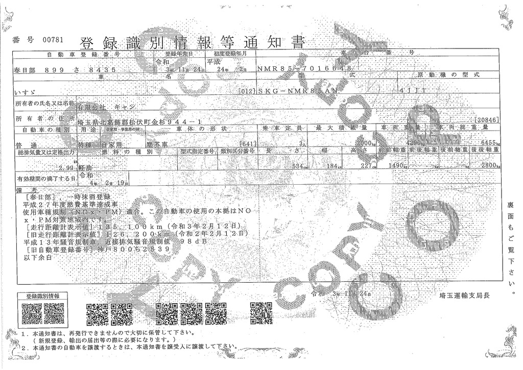 エルフ　パッカー車　プレス式　極東製　積載２０００ｋｇ　４．２立米　連続動作　防臭扉　汚水タンク　助手席側スライドドア　バックカメラ　坂道発進補助　左電格ミラー　作業中表示灯　６速ＭＴ！38