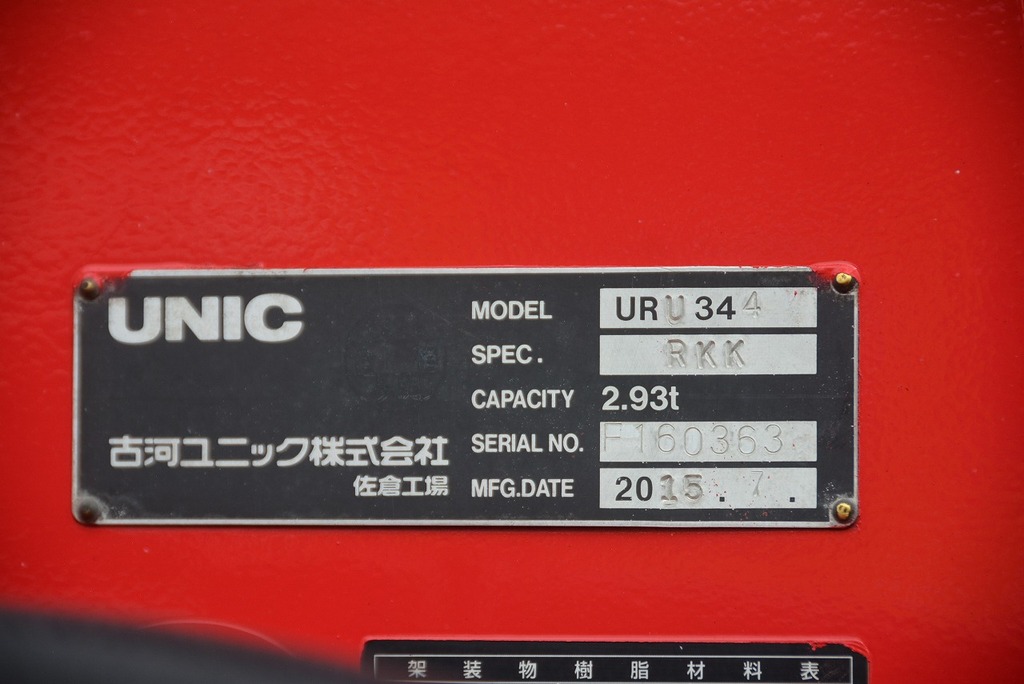 レンジャー　４トン　「標準幅　ベッドレス」　４段クレーン　古河ユニック製　積載２７００ｋｇ　ラジコン　フックイン　２．９３ｔ吊　差し違いアウトリガー　セイコーラック　ロープ穴３対　床フック４対　ＡＴ車！23