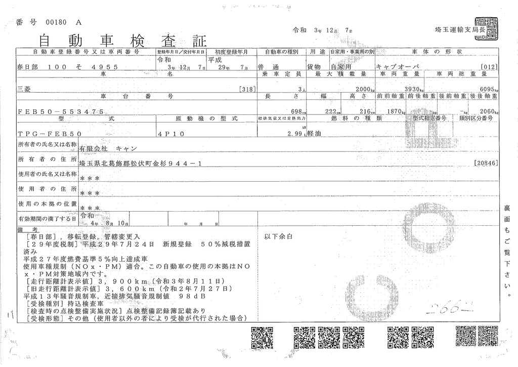 キャンター　「ワイド超ロング」　セルフローダー　ハイジャッキ　積載２０００ｋｇ　一般用　古河ユニック製　ラジコン　ウインチ　アルミブロック　５速ＭＴ！42