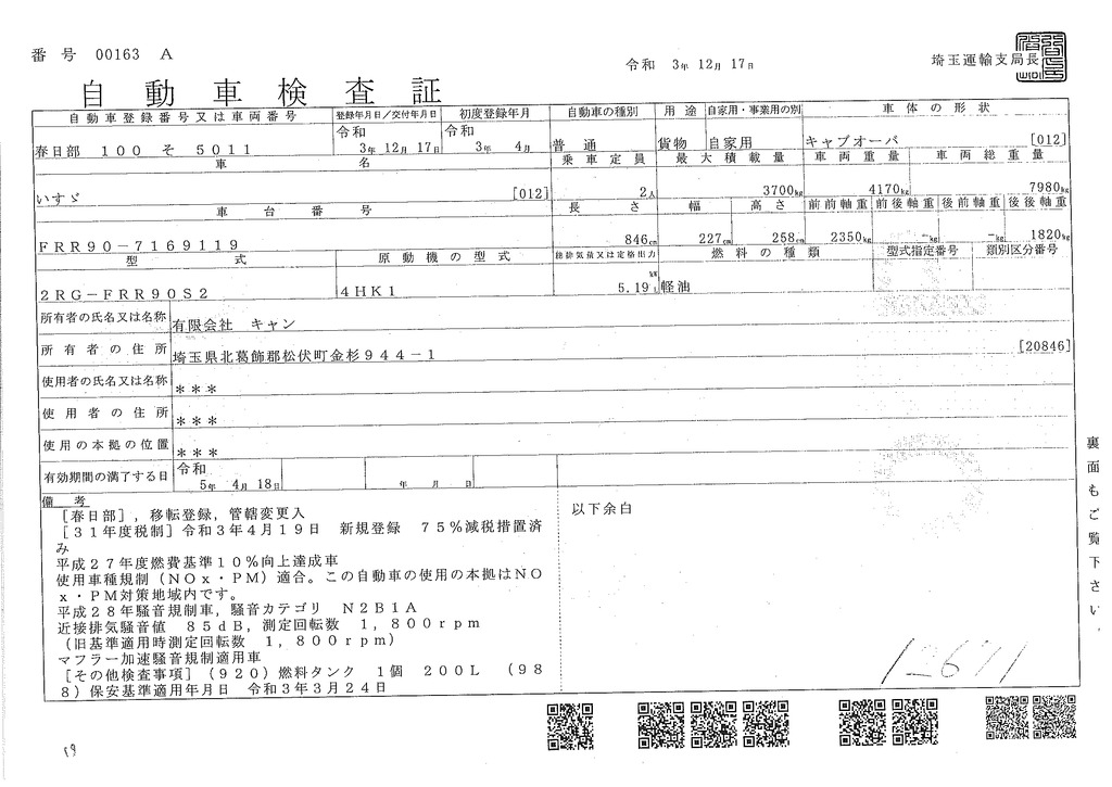 （未使用）　フォワード　４トン　「標準幅　ベッド付き」　平ボディー　アルミブロック　積載３７００ｋｇ　セイコーラック　ＥＴＣ２．０　坂道発進補助　オートエアコン　６．２ｍ長　２４０ｐｓ！６速ＭＴ！車検「R５年４月まで！」34