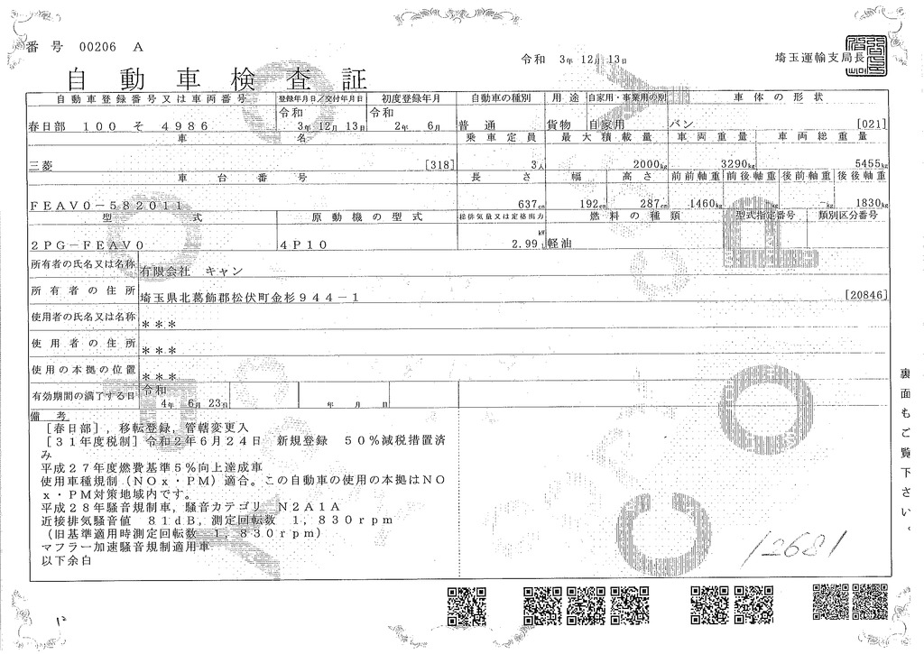 キャンター　「標準幅　ロング」　アルミバン　積載２０００ｋｇ　跳ね上げ式パワーゲート付き　パブコ製　ラッシング２段　バックカメラ　ＥＴＣ　左電格ミラー　フォグランプ　キーレス　ＡＴデュオニック！高年式！車検「Ｒ４年６月まで！」60