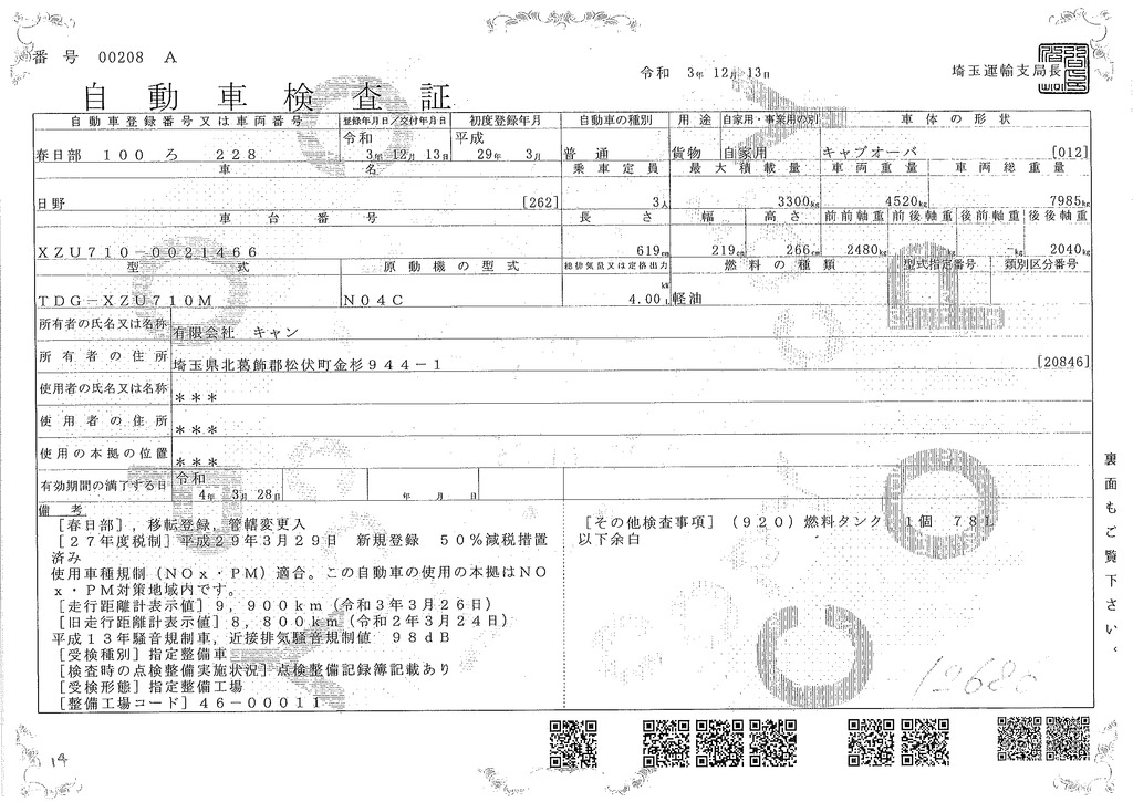 デュトロ　「カスタム　ワイドロング」　４段クレーン　ハイジャッキ　積載３３００ｋｇ　古河ユニック製　ラジコン　フックイン　２．９３ｔ吊　バックカメラ　ナビ　ＥＴＣ　鳥居シマ板張り　荷台鉄板張り　床フック　ルーフキャリア　６速ＭＴ！低走行！架装多数！！車検「Ｒ４年３月まで！」44