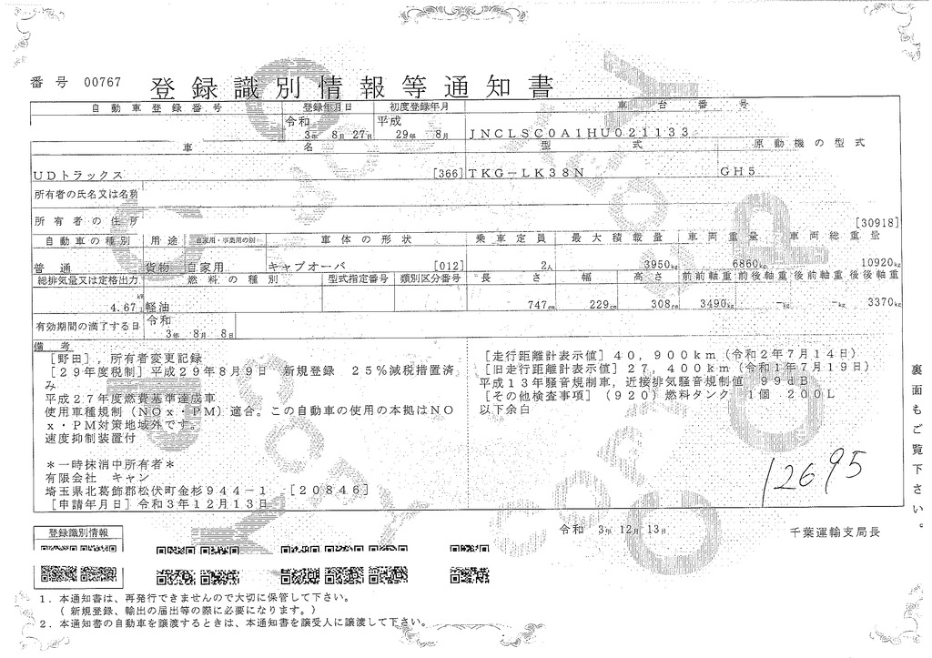 コンドル　増トン　「標準幅　ベッドレス」　４段クレーン　積載３９５０ｋｇ　古河ユニック製　ラジコン　フックイン　２．９３ｔ吊　アウトリガー自動張り出し　パワーゲート付き　アルミブロック　セイコーラック　荷台鉄板張り　ＥＴＣ２．０　架装多数！中型免許対応！６速ＭＴ！48