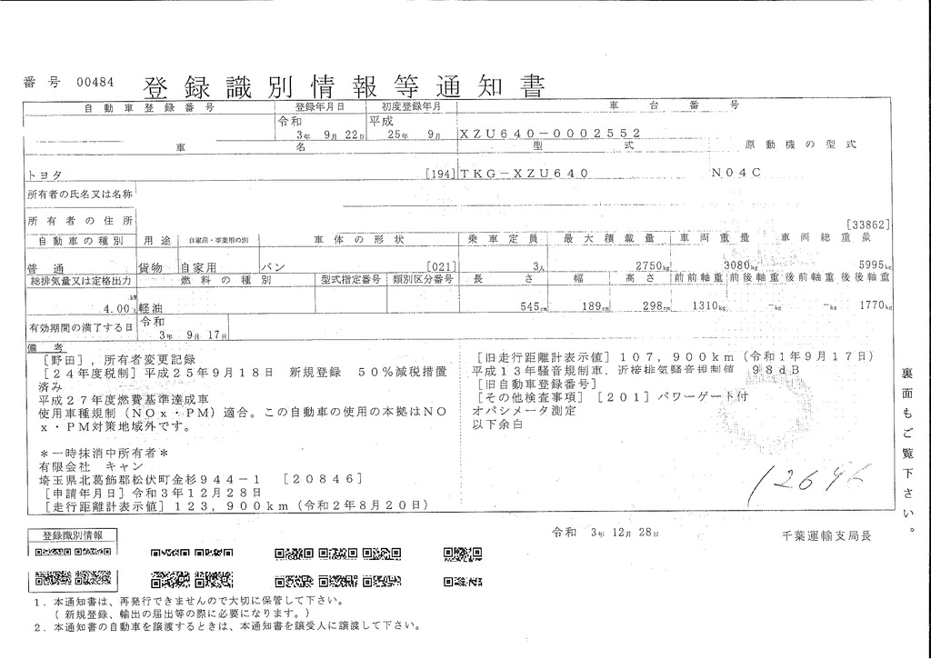 トヨエース　「標準幅　セミロング」　アルミバン　積載２７５０ｋｇ　北村製　垂直パワーゲート付き　リアシャッター扉　ラッシング１段　バックカメラ　５速ＭＴ！　39