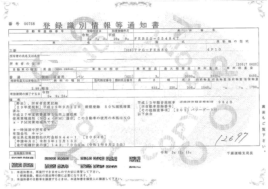 キャンター　「ワイドロング」　アルミバン　積載３０００ｋｇ　パブコ製　跳ね上げ式パワーゲート付き　ラッシング２段　バックカメラ　ＥＴＣ　左電格ミラー　フォグランプ　５速ＭＴ！ 038839