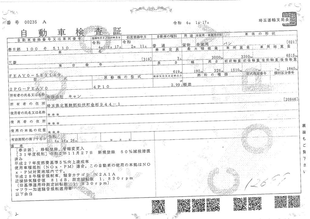 （未使用）　キャンター　「標準幅　ロング」　アルミバン　積載３０００ｋｇ　高床　 サイドドア　跳ね上げ式パワーゲート付き　ラッシング２段　パブコ製　バックカメラ　左電格ミラー　フォグランプ　坂道発進補助　メッキパーツ　５速ＭＴ！車検「Ｒ４年１１月まで！」39