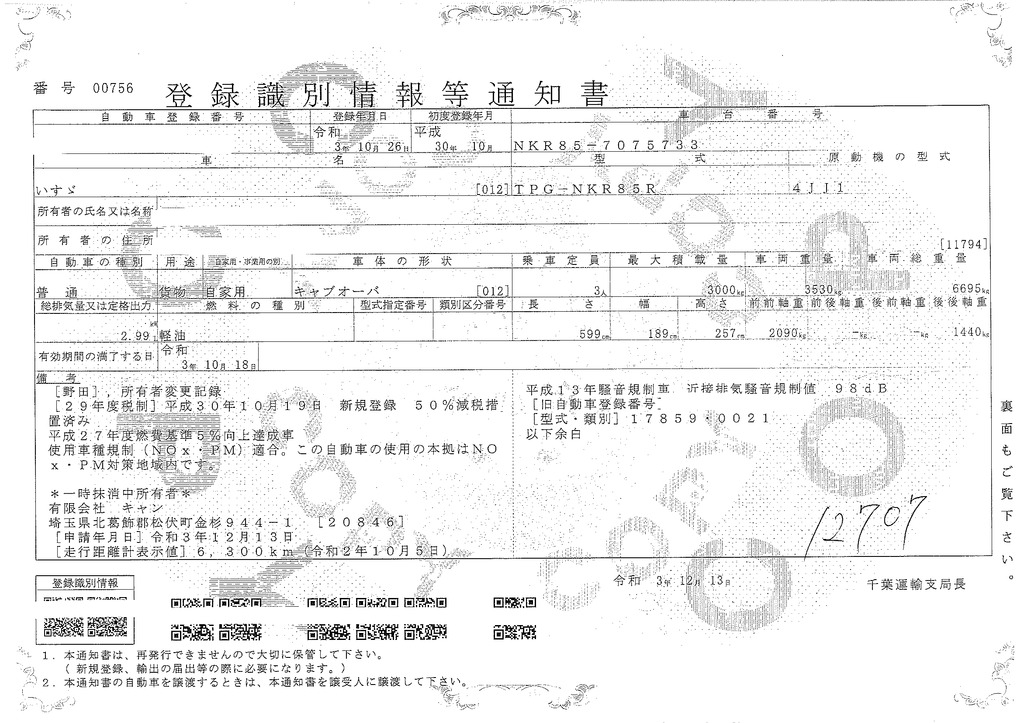 エルフ　「標準幅　ロング」　４段クレーン　古河ユニック製　積載３０００ｋｇ　ラジコン　フックイン　２．６３ｔ吊　セイコーラック　ロープ穴３対　坂道発進補助　ＥＴＣ　６速ＭＴ！40