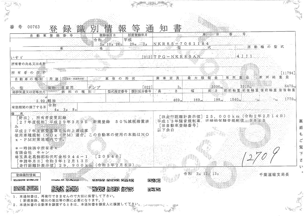 エルフ　強化　ローダーダンプ　新明和製　積載３０００ｋｇ　三方開　手動コボレーン　ダンプピン　スムーサーＥＸ！39