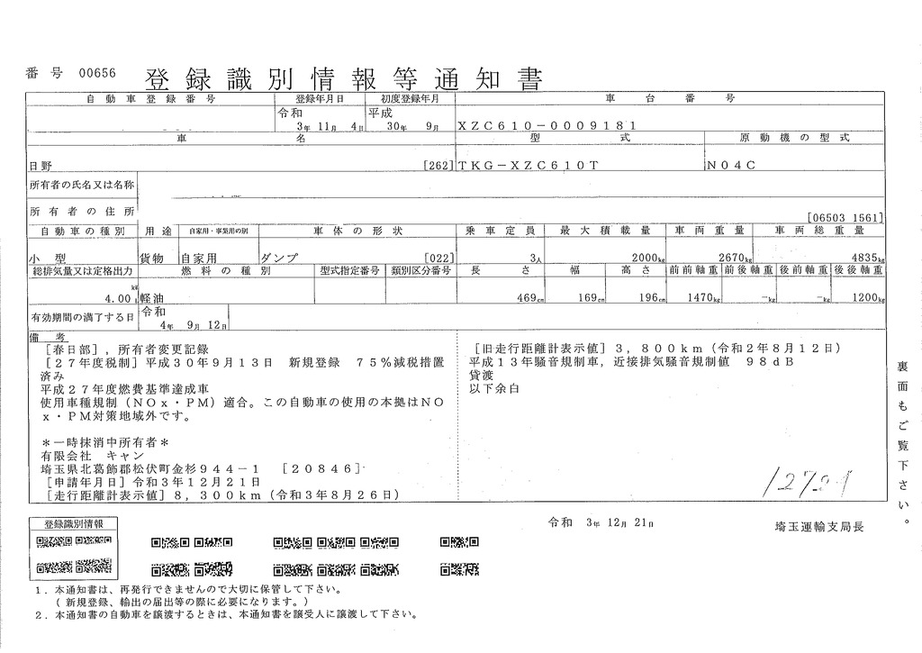 デュトロ　強化ダンプ　極東製　積載２０００ｋｇ　一方開　フルジャストロー　手動コボレーン　低走行！５速ＭＴ！34