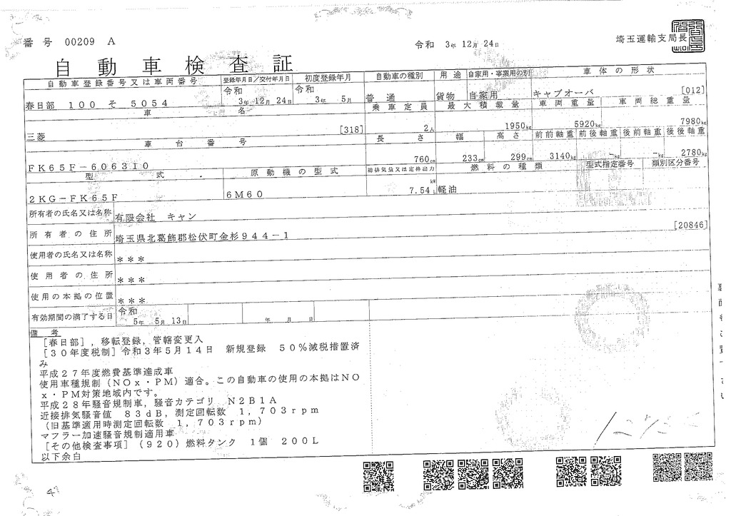 ファイター　４トン　「標準幅　ベッド付き」　タダノ製　３段クレーン　積載１９５０ｋｇ　ラジコン　フックイン　２．９３ｔ吊　ヤマダボディー製造りボディー　アルミブロック　ロープ穴５対　床フック５対　キャブラダー　鳥居工具箱　鳥居下部シマ板張り　高年式！低走行！６速ＭＴ！車検「Ｒ５年５月まで！」44