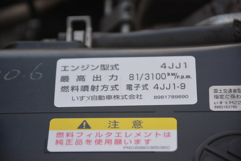 エルフ　１０尺　冷蔵冷凍車　積載１５００ｋｇ　サイドドア　－３０度設定　菱重製　間仕切り扉　荷台スノコ付き　全高２．８ｍ以下　９０度ストッパー　低床　５速ＭＴ！準中型（５トン限定）免許対応！ 11