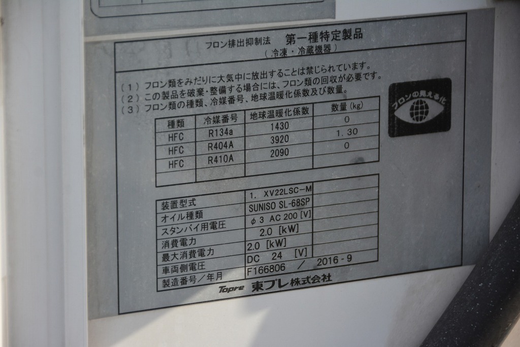 デュトロ　１０尺　冷蔵冷凍車　積載２０００ｋｇ　東プレ製　サイドドア　－３０度設定　バックカメラ　間仕切り扉　エアリブ　荷台スノコ付き　ＡＴ車！26