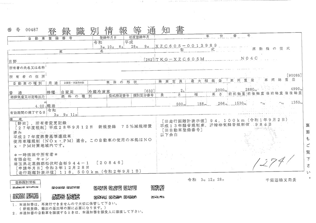 デュトロ　１０尺　冷蔵冷凍車　積載２０００ｋｇ　東プレ製　サイドドア　－３０度設定　バックカメラ　間仕切り扉　エアリブ　荷台スノコ付き　ＡＴ車！34