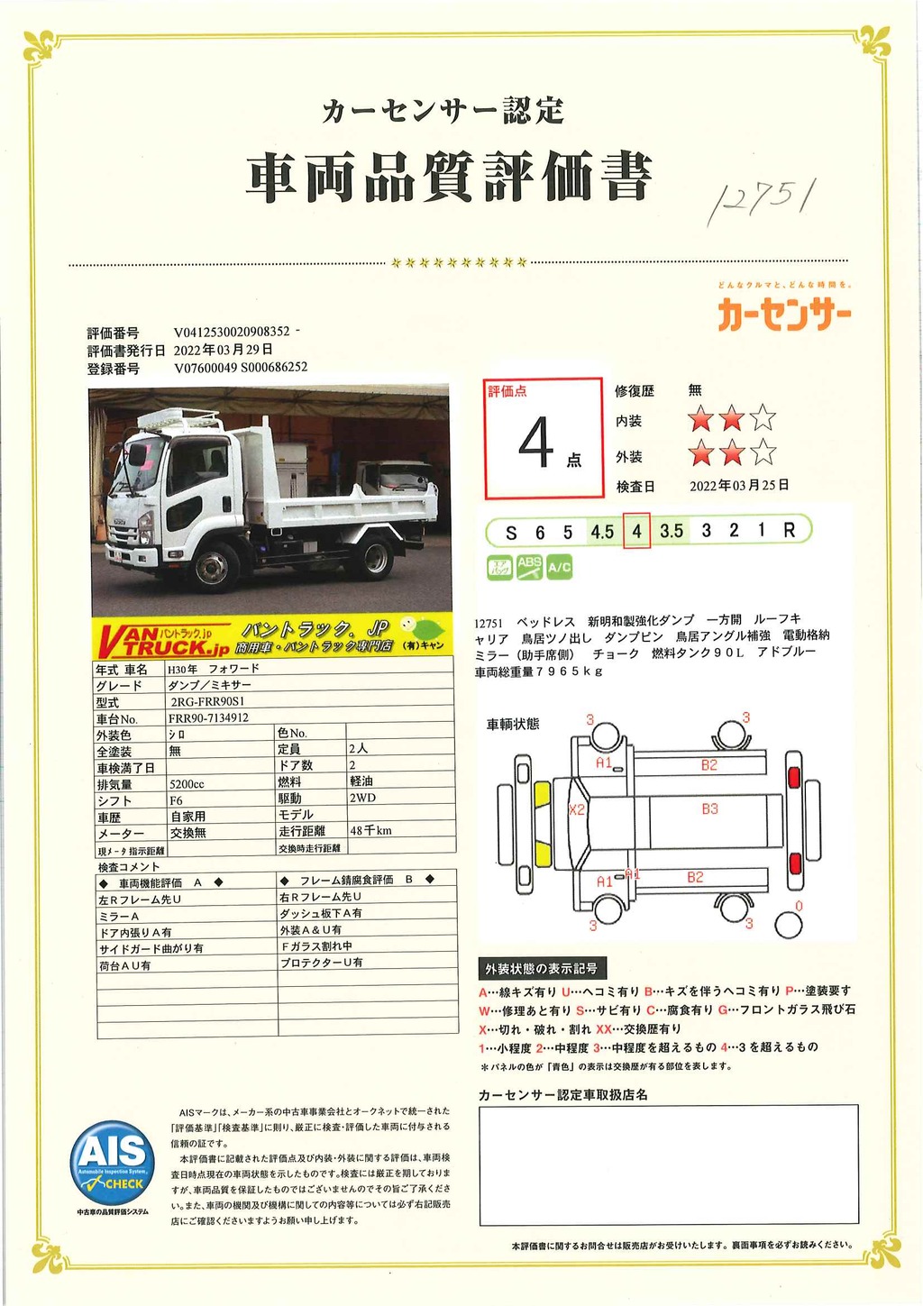 フォワード　４トン　「ベッドレス」　強化ダンプ　一方開　新明和製　積載３７００ｋｇ　ダンプピン　鳥居アングル補強　ルーフキャリア　鳥居ツノ出し　左電格ミラー　フォグランプ　ワンオーナー！６速ＭＴ！35