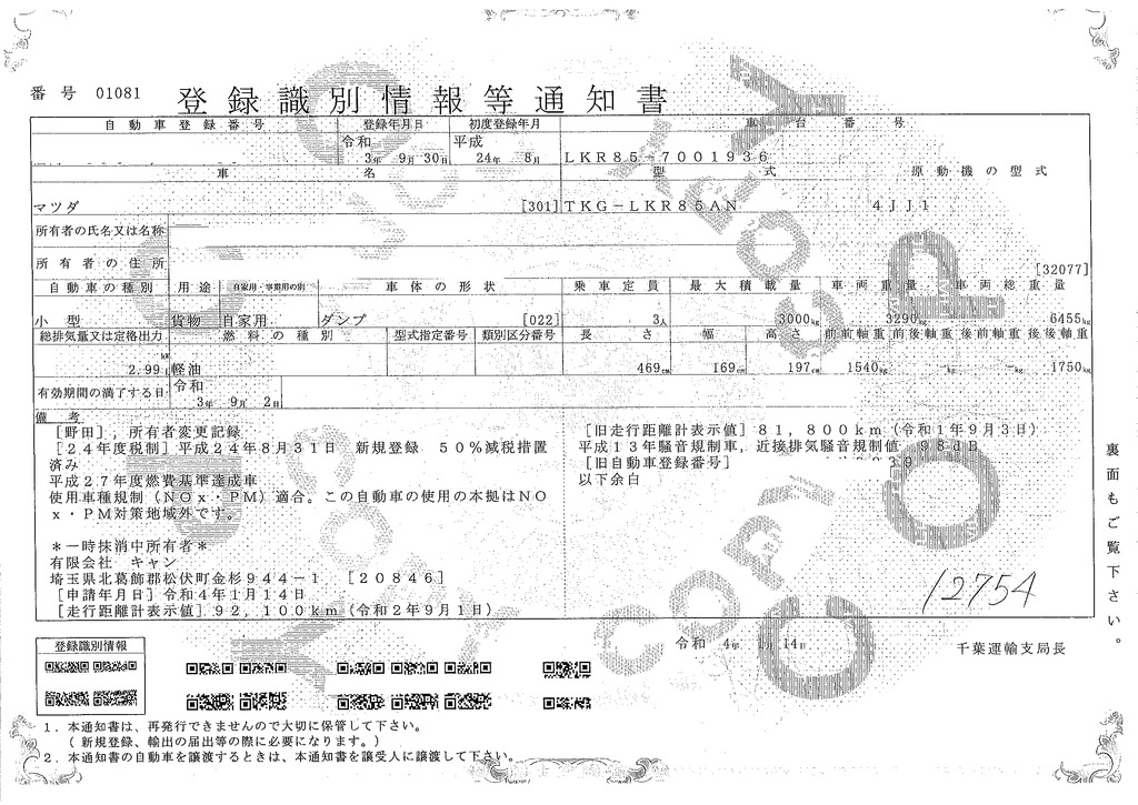 タイタン　強化　ローダーダンプ　新明和製　積載３０００ｋｇ　三方開　手動コボレーン　ダンプピン　坂道発進補助　フォグランプ　６速ＭＴ！39