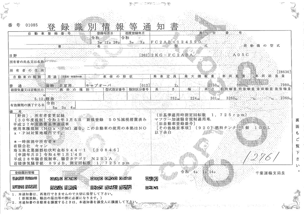 レンジャー　４トン　「標準幅　ベッドレス　ショート」　４段クレーン　アルミブロック　積載２２５０ｋｇ　古河ユニック製　ラジコン　フックイン　２．９３ｔ吊　荷台鉄板張り　鳥居鉄板張り＆工具箱付き　スタンション穴　フロントバイザー　メッキパーツ、架装多数！高年式！６速ＭＴ！48