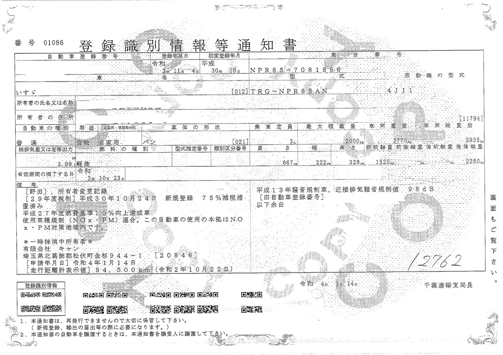 エルフ　「ワイドロング」　アルミバン　積載２０００ｋｇ　サイドドア　垂直パワーゲート付き　リア観音扉　高箱　ラッシング３段　導風板　バックカメラ　社外ナビ　ＥＴＣ　フォグランプ　日本フルハーフ製　６速ＭＴ！ 42