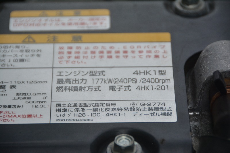 フォワード　４トン　「ワイド　ベッド付き」　アルミウイング　リアエアサス　６．２ｍ長　跳ね上げ式パワーゲート付き　日本フルハーフ製　ラッシング３段　導風板　バックカメラ　ＥＴＣ　タコグラフ　燃料タンク２００Ｌ　メッキパーツ多数！６速ＭＴ！12