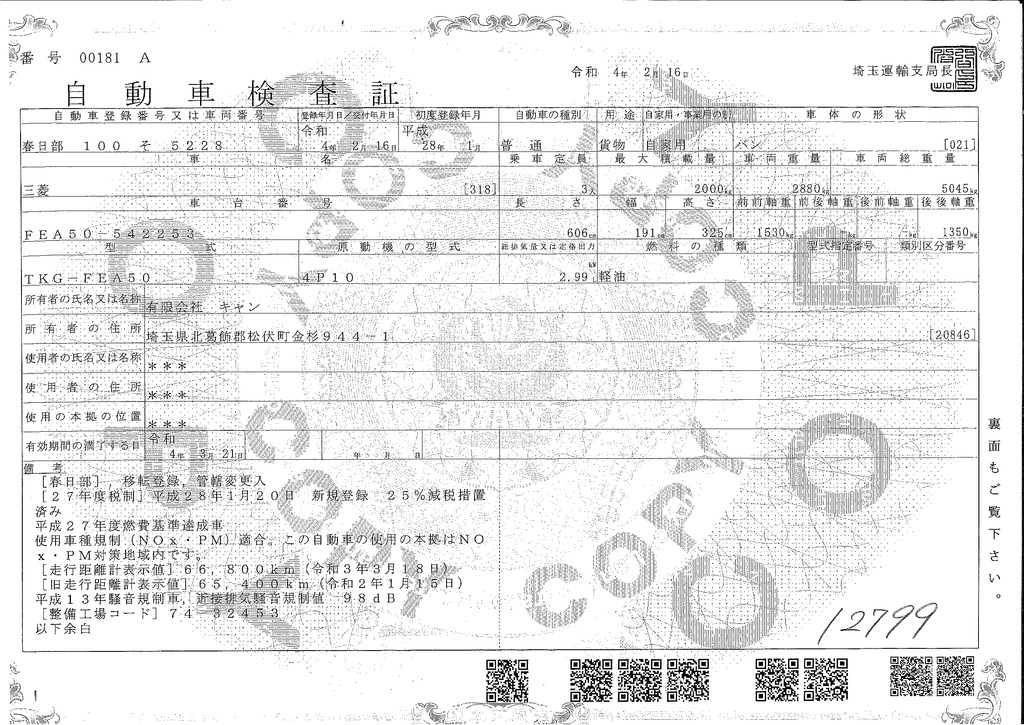 キャンター　「標準幅　ロング」　アルミバン　積載２０００ｋｇ　パブコ製　サイドドア　パワーゲート付き　リア観音扉　ラッシング２段　バックカメラ　ＥＴＣ　左電格ミラー　坂道発進補助　フォグランプ　５速ＭＴ！AK40