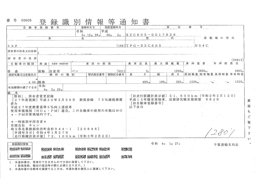 ダイナ　１０尺　アルミバン　積載１９５０ｋｇ　跳ね上げ式　垂直パワーゲート付き　北村製　バックカメラ　社外ナビ　ＥＴＣ　左電格ミラー　衝突軽減ブレーキ　車線逸脱警報　ワンオーナー！ＡＴ車！準中型（５トン限定）免許対応！希少車！！ 036839