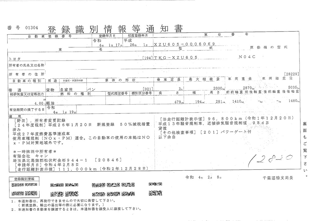 ダイナ　１０尺　パネルバン　積載２０００ｋｇ　跳ね上げ式　垂直パワーゲート付き　サイドドア　ラッシング２段　社外ナビ　トヨタ車体製　ワンオーナー！ＡＴ車！ 034839