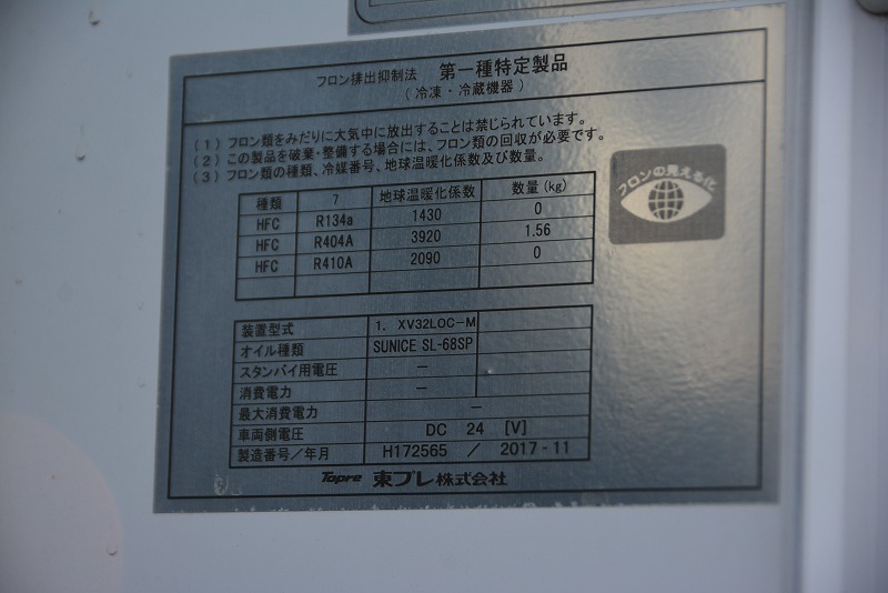 デュトロ　「ワイドロング」　冷蔵冷凍車　サイドドア　積載２９５０ｋｇ　東プレ製　格納パワーゲート付き　ラジコン　－３０度設定　ラッシング２段　荷台シマ板張り　バックカメラ　ＥＴＣ　エアリブ　坂道発進補助　スマートキー　６速ＭＴ！15