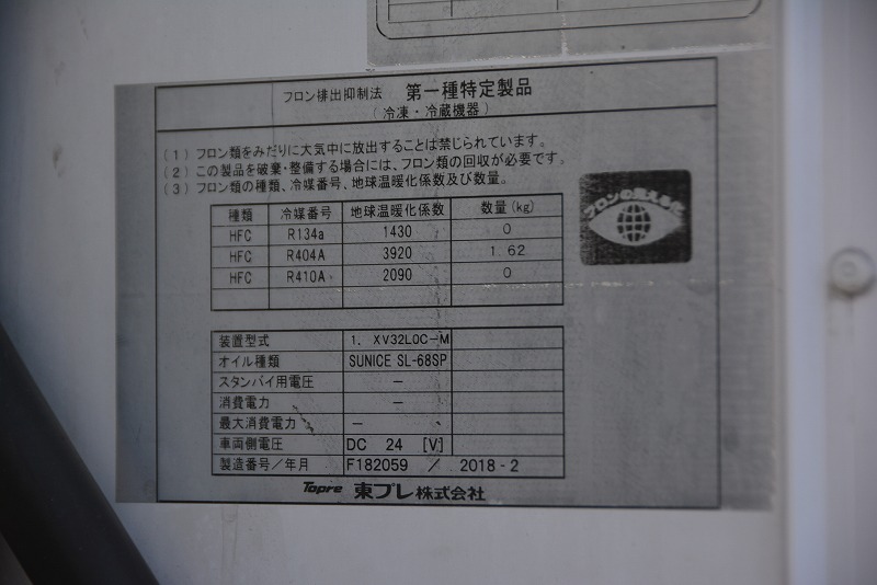 デュトロ　「ワイドロング」　冷蔵冷凍車　サイドドア　積載２９５０ｋｇ　東プレ製　格納パワーゲート付き　ラジコン　－３０度設定　ラッシング２段　荷台シマ板張り　バックカメラ　ＥＴＣ　エアリブ　坂道発進補助　スマートキー　６速ＭＴ！ 053815