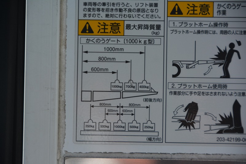 デュトロ　「ワイドロング」　冷蔵冷凍車　サイドドア　積載２９５０ｋｇ　東プレ製　格納パワーゲート付き　ラジコン　－３０度設定　ラッシング２段　荷台シマ板張り　バックカメラ　ＥＴＣ　エアリブ　坂道発進補助　スマートキー　６速ＭＴ！ 053828