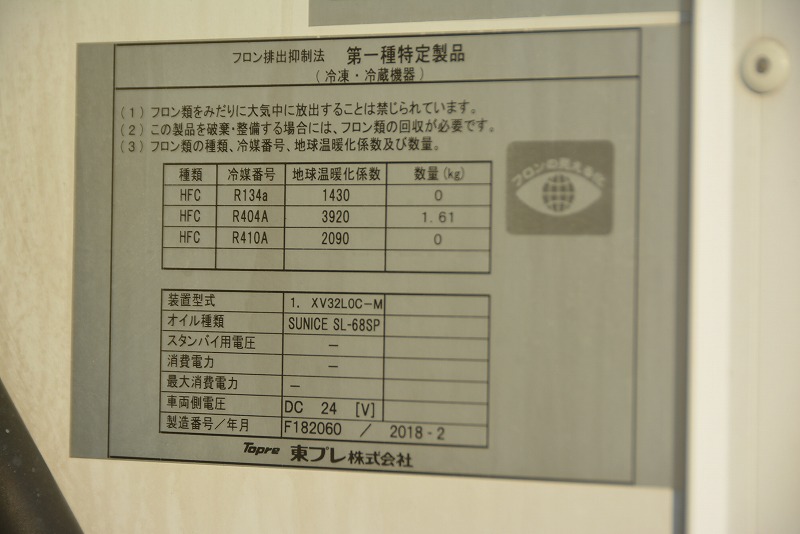 デュトロ　「ワイドロング」　冷蔵冷凍車　サイドドア　積載２９５０ｋｇ　東プレ製　格納パワーゲート付き　ラジコン　－３０度設定　ラッシング２段　荷台シマ板張り　バックカメラ　ＥＴＣ　エアリブ　坂道発進補助　スマートキー　左電格ミラー　６速ＭＴ！14