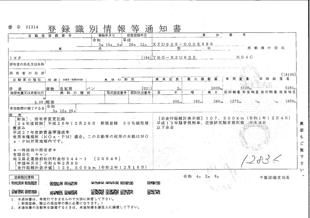 ダイナ　１０尺　パネルバン　積載２０００ｋｇ　サイドドア　スライドリフト付き　ラッシング１段　リア観音扉　バックカメラ　社外ナビ　フォグランプ　メッキパーツ　フルジャストロー　全高２．８ｍ！ＡＴ車！ 38