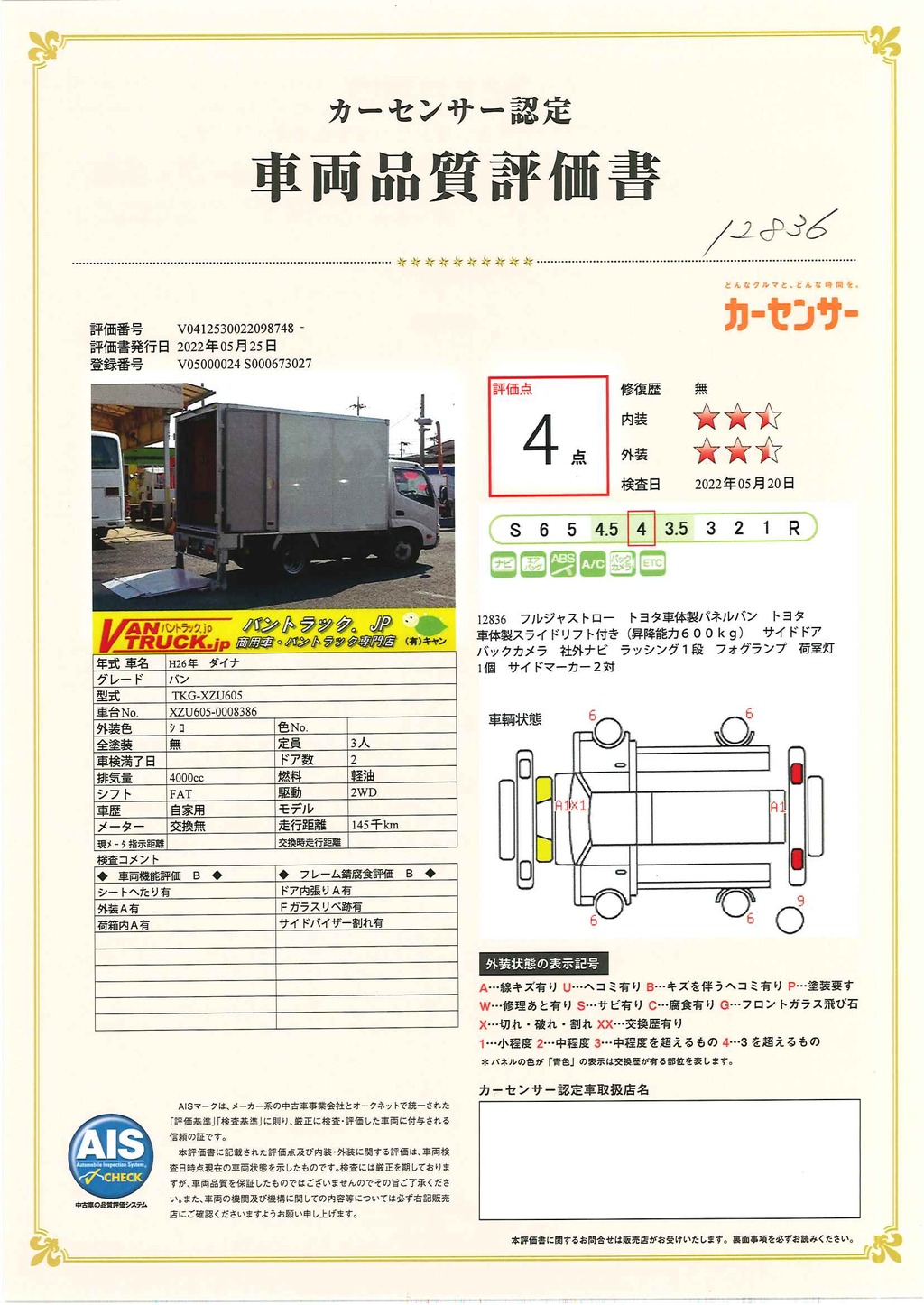 ダイナ　１０尺　パネルバン　積載２０００ｋｇ　サイドドア　スライドリフト付き　ラッシング１段　リア観音扉　バックカメラ　社外ナビ　フォグランプ　メッキパーツ　フルジャストロー　全高２．８ｍ！ＡＴ車！ 39