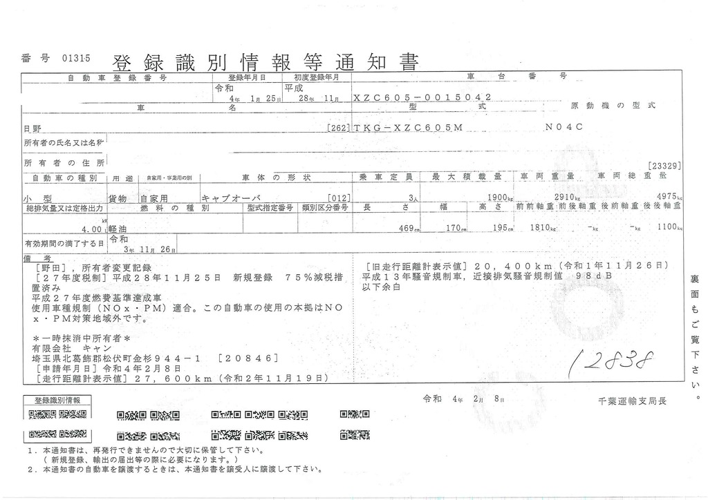 デュトロ　「標準幅　ショート」　簡易３段クレーン　積載１９００ｋｇ　タダノ製　ラジコン　０．９９５ｔ吊　荷台鉄板張り　坂道発進補助　ＥＴＣ　左電格ミラー　社外テール　フォグランプ　衝突軽減ブレーキ　車線逸脱警報　ワンオーナー！５速ＭＴ！準中型（５トン限定）免許対応！ 38