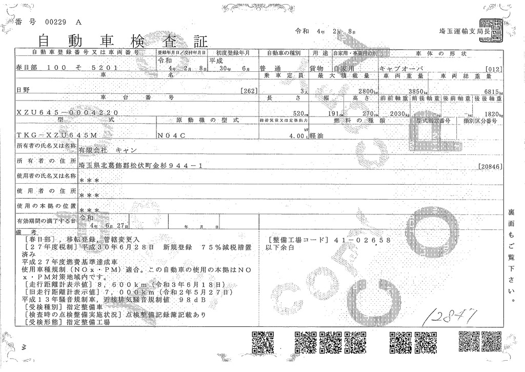 デュトロ　「標準幅　セミロング」　４段クレーン　アルミブロック　積載２８００ｋｇ　２段アオリ　タダノ製　ラジコン　フックイン　２．６３ｔ吊　セイコーラック　鳥居シマ板張り＆工具箱付き　荷台鉄板張り　メッキパーツ　社外ナビ　ＥＴＣ　ルーフキャリア　架装多数有り！低走行！５速ＭＴ！希少車！！ 075851