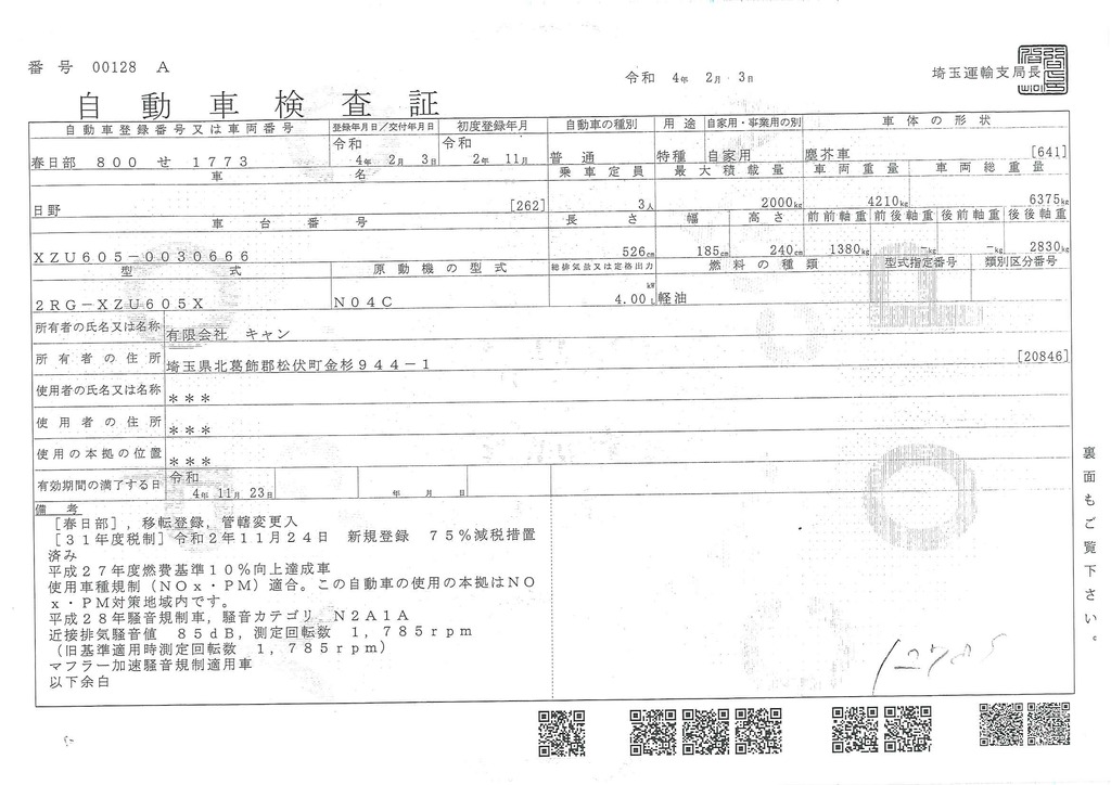 デュトロ　（未使用）パッカー車　極東製　積載２０００ｋｇ　プレス式　４．３立米　連続動作　汚水タンク　高圧縮モード　防臭扉　バックカメラ　ＥＴＣ　坂道発進補助　左電格ミラー　クリアランスソナー　フォグランプ　６速ＭＴ！40