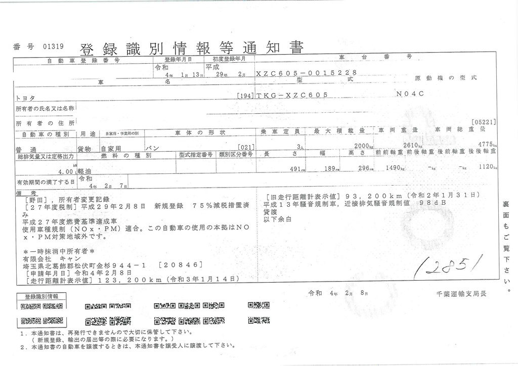 ダイナ　１０尺　パネルバン　積載２０００ｋｇ　ラッシング２段　バックカメラ　社外ナビ　導風板　トヨタ車体製　フルジャストロー　ワンオーナー！ＡＴ車！34