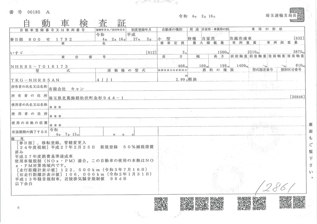 エルフ　「標準幅　ショート」　冷蔵冷凍車　積載１５００ｋｇ　低箱　東プレ製　サイドドア　－５度設定　荷台シマ板張り　エアリブ　ＥＴＣ　左電格ミラー　低床　５速ＭＴ！ＡＫ37