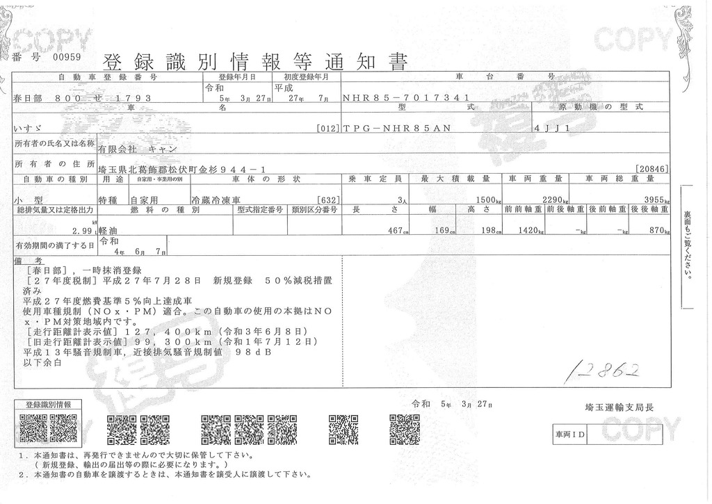 エルフ　「標準幅　ショート」　冷蔵冷凍車　積載１５００ｋｇ　低箱　東プレ製　－３０度設定　フラットロー　キーストン　ラッシング１段　エアリブ　バックカメラ　ＥＴＣ　５速ＭＴ！　AK36