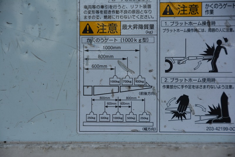 デュトロ　「ワイドロング」　冷蔵冷凍車　サイドドア　積載２７５０ｋｇ　格納パワーゲート付き　－３０度設定　菱重製　リア三枚扉　バックカメラ　荷台シマ板張り　ラッシング２段　左電格ミラー　坂道発進補助　６速ＭＴ！25