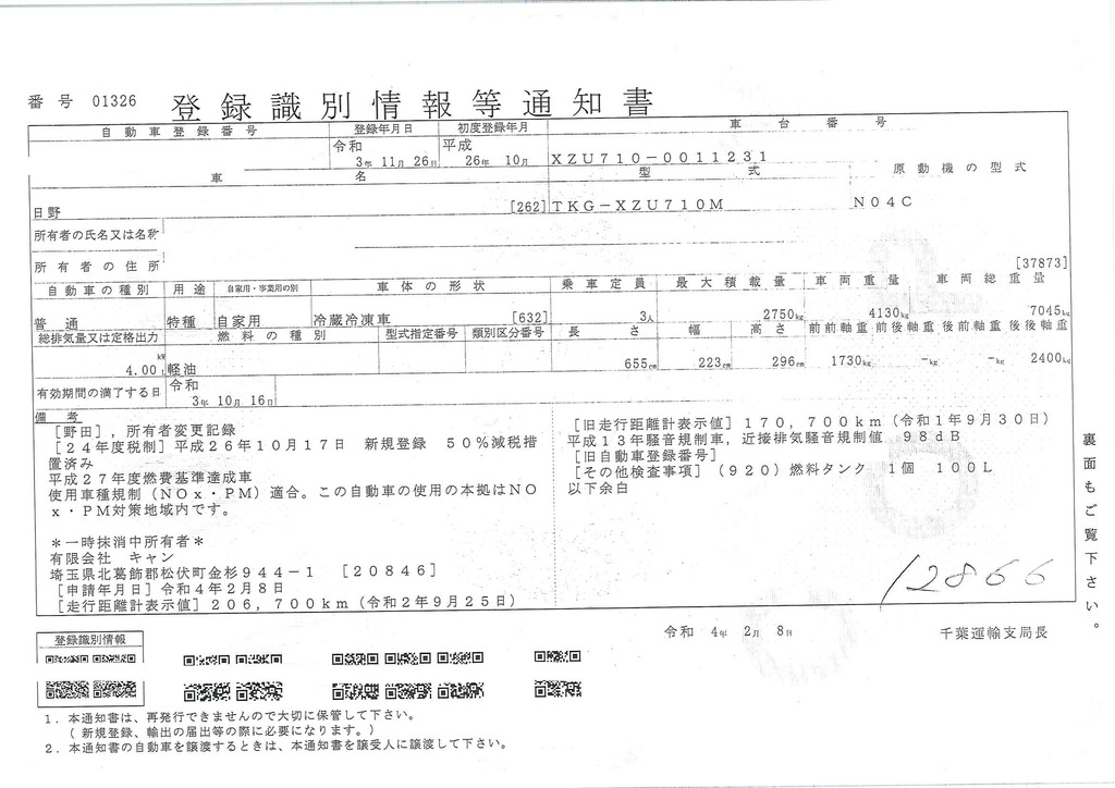 デュトロ　「ワイドロング」　冷蔵冷凍車　サイドドア　積載２７５０ｋｇ　格納パワーゲート付き　－３０度設定　菱重製　リア三枚扉　バックカメラ　荷台シマ板張り　ラッシング２段　左電格ミラー　坂道発進補助　６速ＭＴ！46