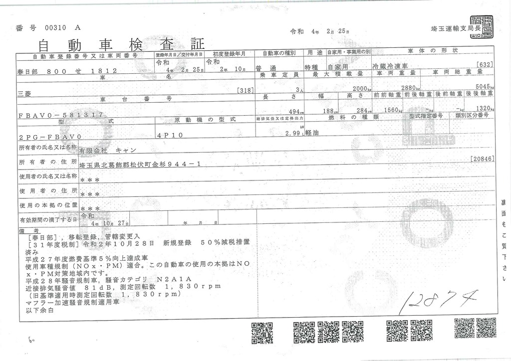 （未使用）　キャンター　カスタム　１０尺　冷蔵冷凍車　積載２０００ｋｇ　サイドドア　東プレ製　－３０度設定　スタンバイ装置　荷台ステンレス張り　ラッシング１段　エアリブ　坂道発進補助　バックカメラ　両側電格ミラー　フォグランプ　メッキパーツ多数！５速ＭＴ！ＡＫ36