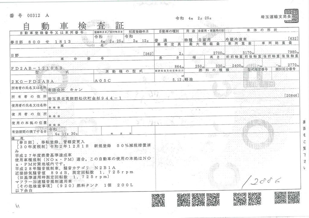 レンジャー　４トン　「ワイド　ベッド付き」　冷蔵冷凍車　積載２７００ｋｇ　リーフサス　格納パワーゲート付き　サイドドア　荷台アルミシマ板張り　－３０度設定　菱重製　ラッシング２段　バックカメラ　６．２ｍ長　６速ＭＴ！車検「Ｒ４年１１月まで！」45