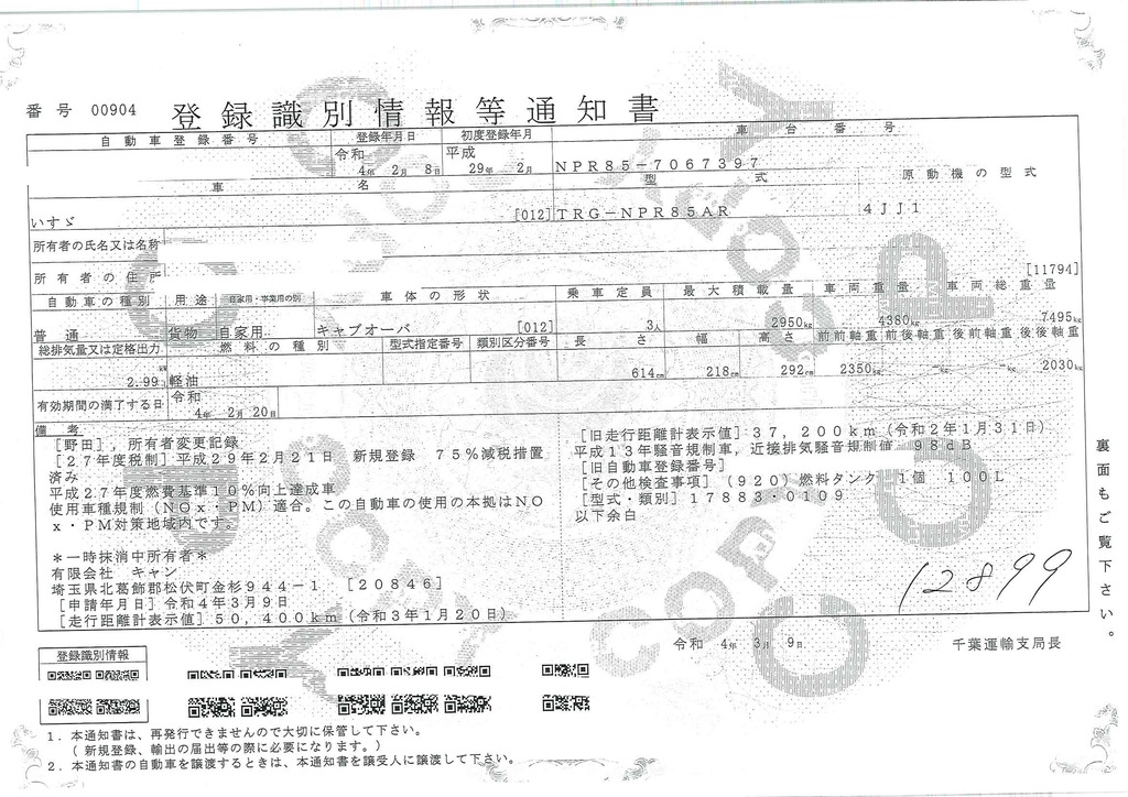 エルフ　「ワイドロング」　６段クレーン　タダノ製　積載２９５０ｋｇ　ラジコン　フックイン　２．９３ｔ吊　リアジャッキ　差し違いアウトリガー　アルミブロック　ロープ穴４対　荷台シマ板張り　鳥居下部鉄板張り　社外ナビ　ＥＴＣ　フォグランプ　ＡＴ車！ 081842