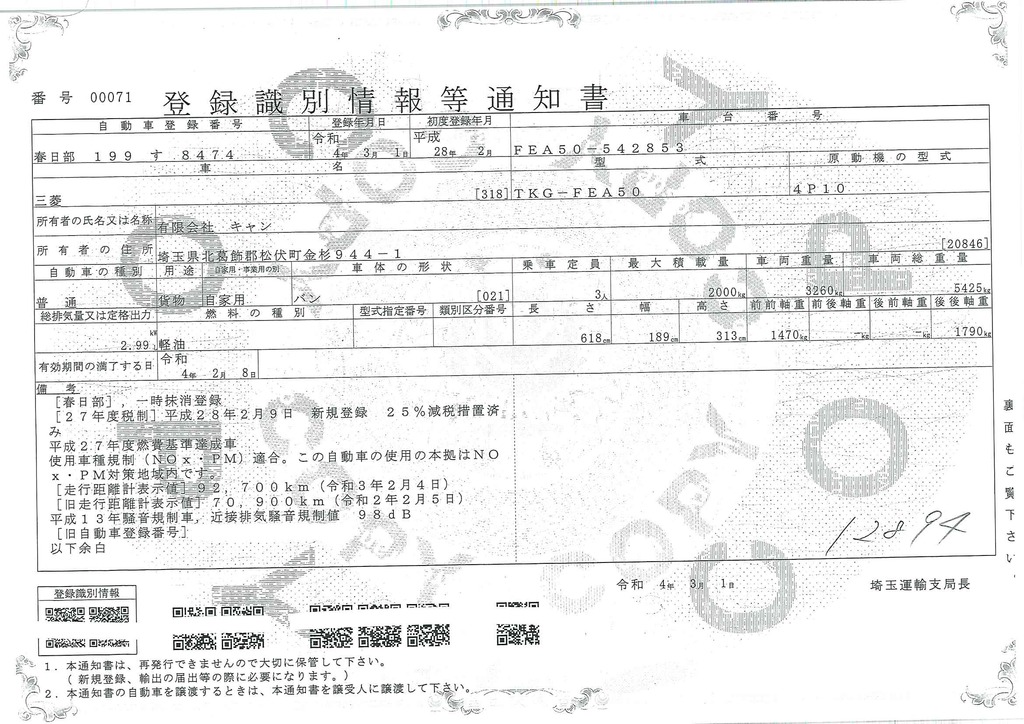 キャンター　「標準幅　ロング」　アルミバン　積載２０００ｋｇ　パブコ製　サイドドア　跳ね上げ式　パワーゲート付き　ラッシング２段　バックカメラ　左電格ミラー　坂道発進補助　フォグランプ　５速ＭＴ！40