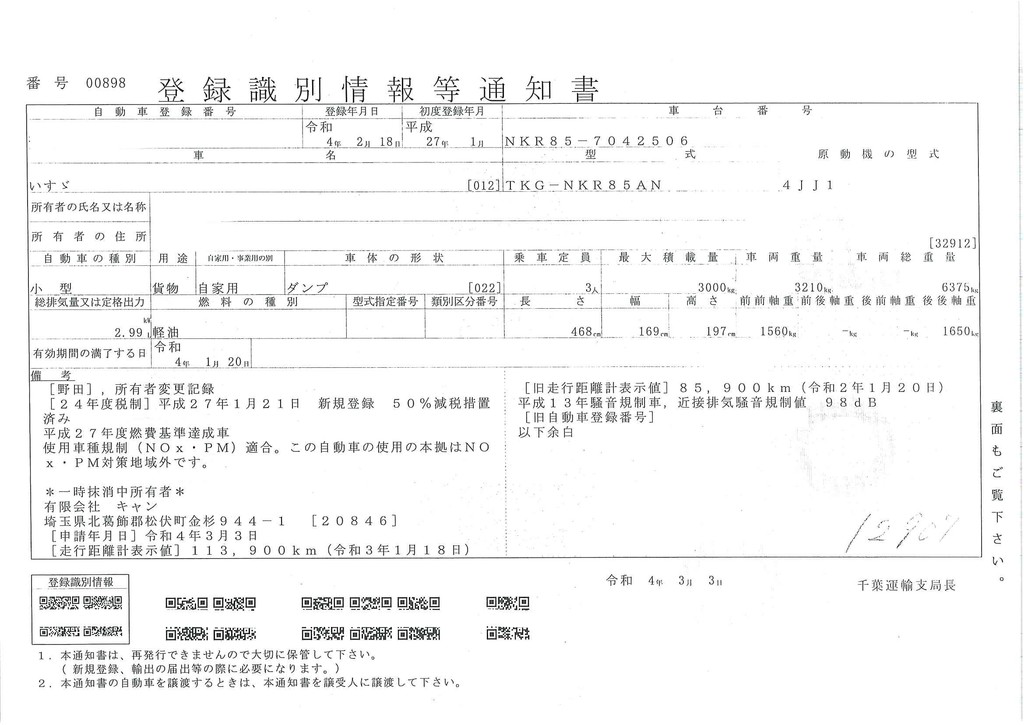 エルフ　強化　ローダーダンプ　花見台製　積載３０００ｋｇ　三方開　ルーフキャリア　ダンプピン　坂道発進補助　フォグランプ　６速ＭＴ！37