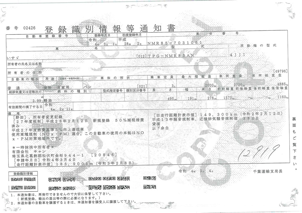 エルフ　１０尺　アルミバン　積載２０００ｋｇ　サイドドア　パブコ製　ラッシング１段　壁面フック　バックカメラ　ＥＴＣ　社外ナビ　フォグランプ　全高２．８ｍ以下！ＡＴ車！37