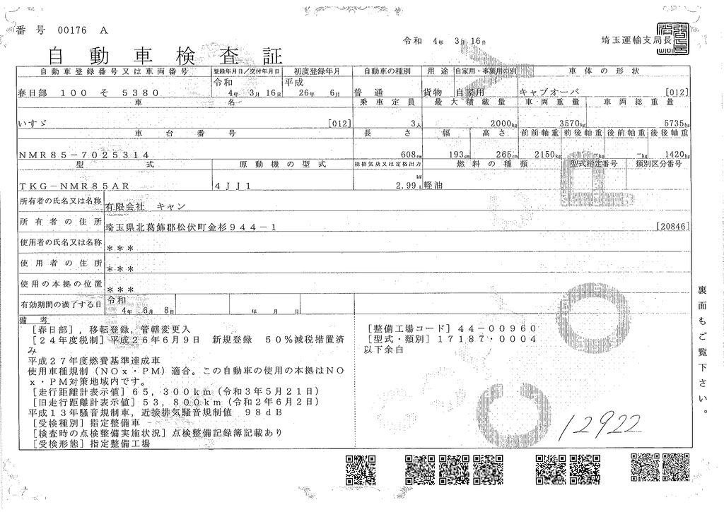 エルフ　「標準幅　ロング」　４段クレーン　古河ユニック製　積載２０００ｋｇ　ラジコン　フックイン　２．９３ｔ吊　セイコーラック　床フック３対　ＥＴＣ　鳥居金網張り　フォグランプ　６速ＭＴ！車検「Ｒ４年６月まで！」 056840