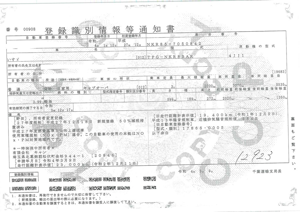 エルフ　「標準幅　ロング」　３段クレーン　タダノ製　積載２０００ｋｇ　ラジコン無し　フックイン　２．６３ｔ吊　セイコーラック　ロープ穴２対　床フック２対　荷台板二重張り　ＥＴＣ　ＡＴ車！39