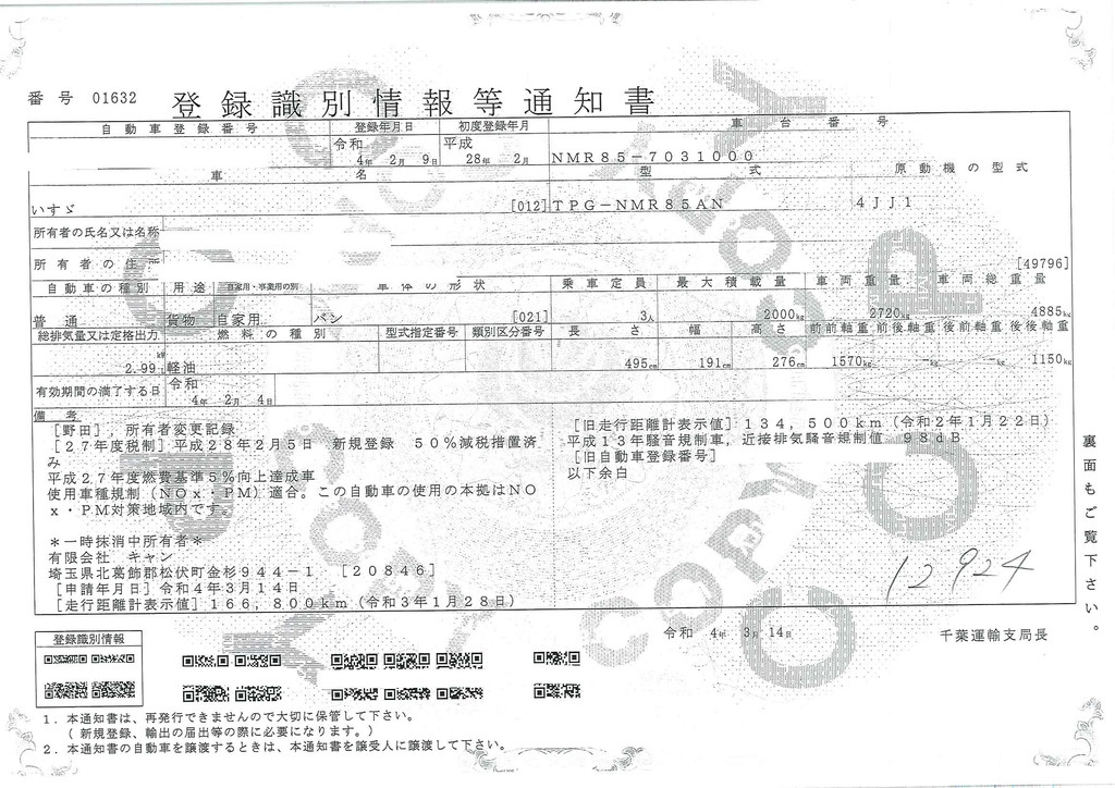 エルフ　１０尺　アルミバン　積載２０００ｋｇ　サイドドア　パブコ製　ラッシング１段　壁面フック　バックカメラ　ＥＴＣ　社外ナビ　フォグランプ　全高２．８ｍ以下　ワンオーナー！ＡＴ車！35