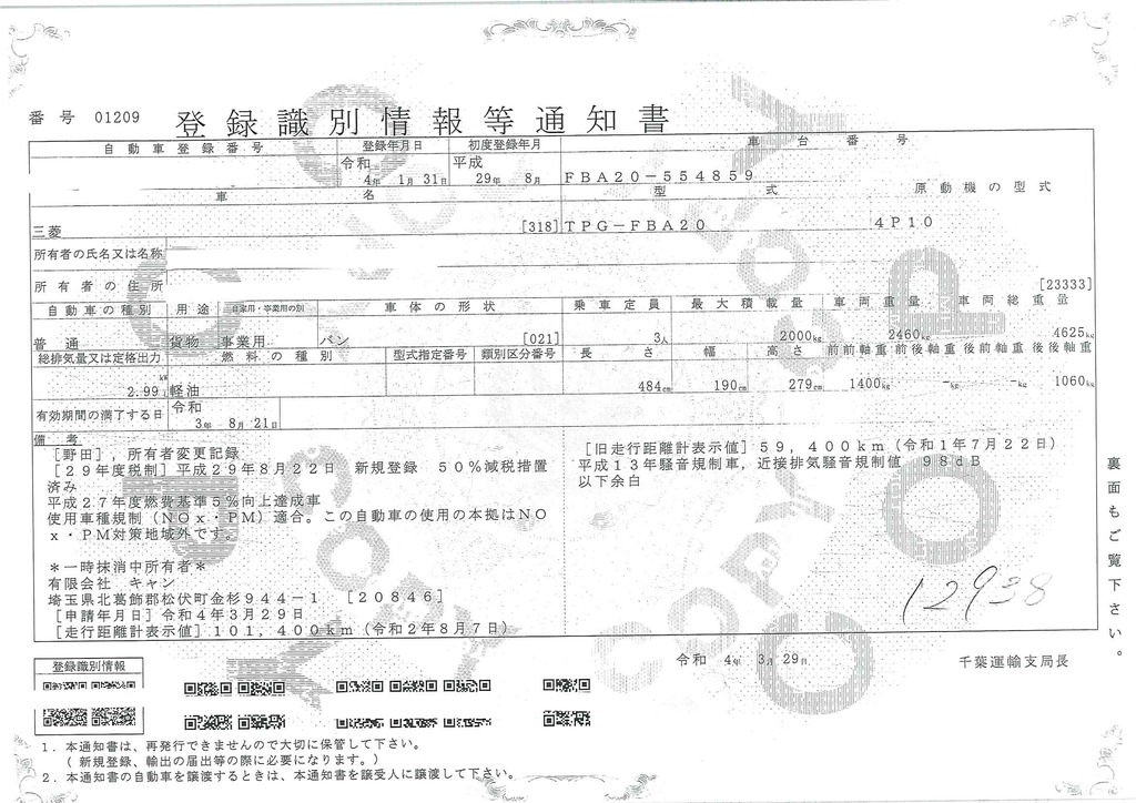 キャンター　１０尺　アルミバン　積載２０００ｋｇ　パブコ製　ラッシング２段　ＥＴＣ　左電格ミラー　フォグランプ　５速ＭＴ！35